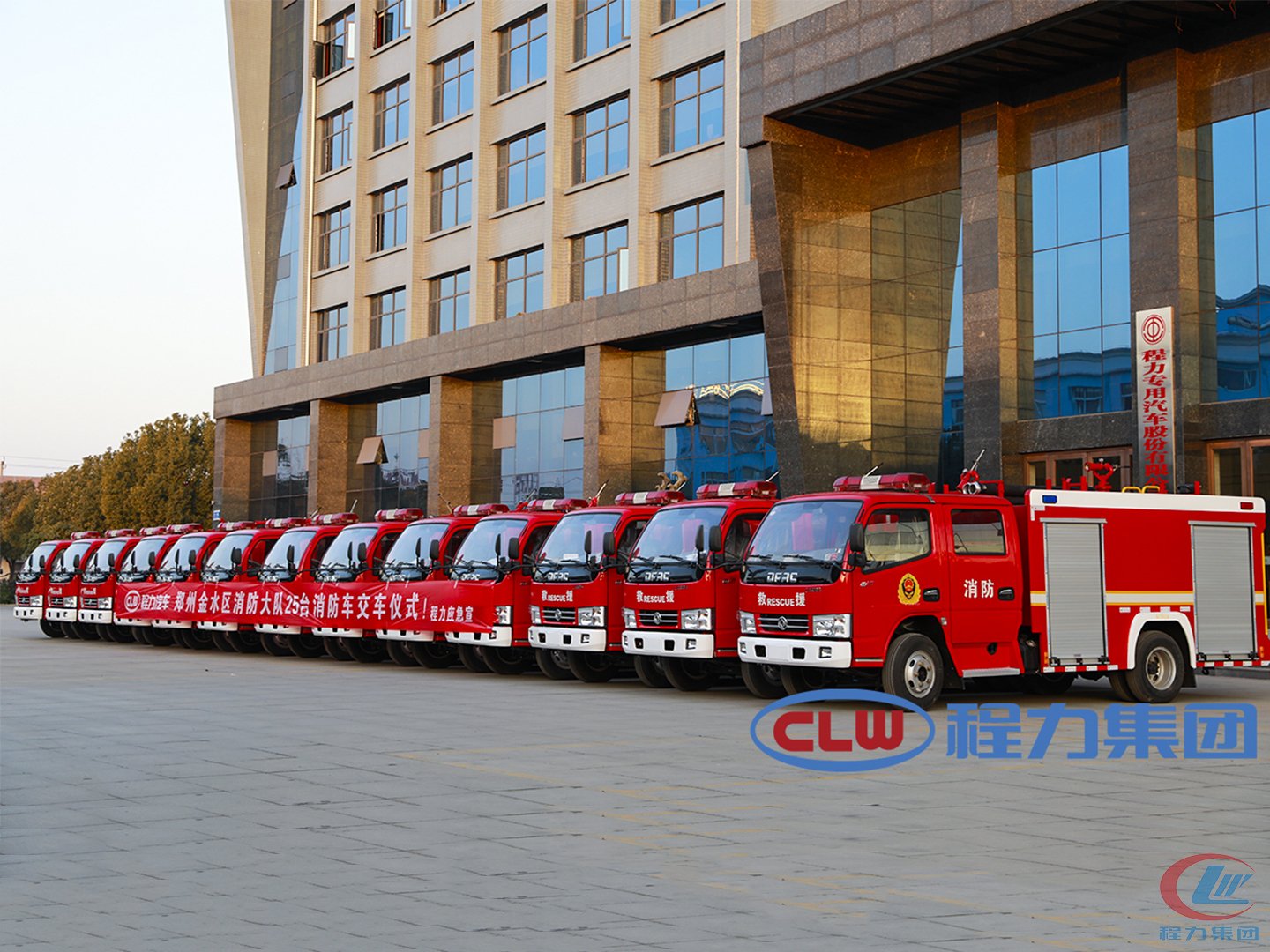 鄭州金水區(qū)消防大隊(duì)25臺消防車交車儀式