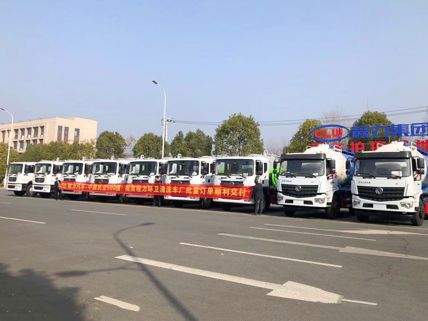 程力集團環(huán)衛(wèi)東風吸污車順利發(fā)車