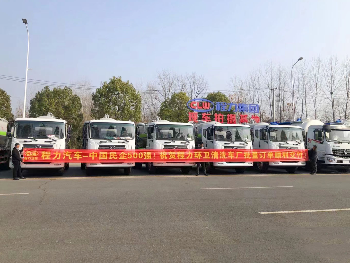 程力集團環(huán)衛(wèi)東風吸污車順利發(fā)車