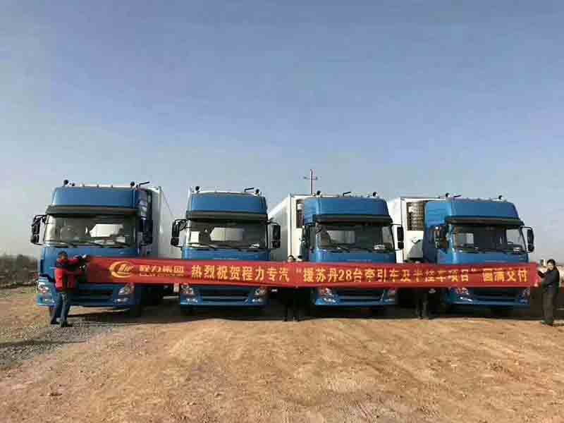 程力蘇丹半掛冷藏車項(xiàng)目