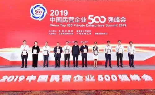 民營企業(yè)500強榜單